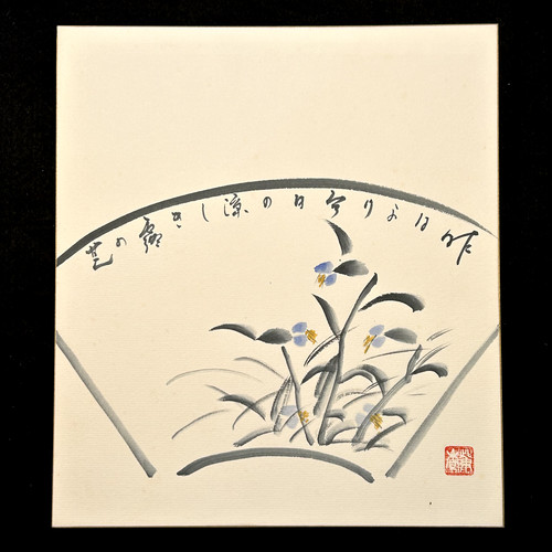 Quadro acquerello giapponese
