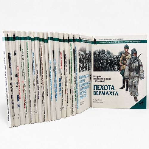 Soldat military history book - soldat,