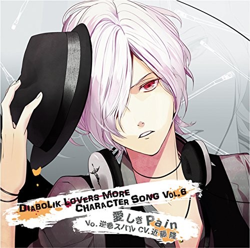 Diabolik lovers more - [cd],