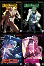 Killer Peter Vol 1-4 Set Libro