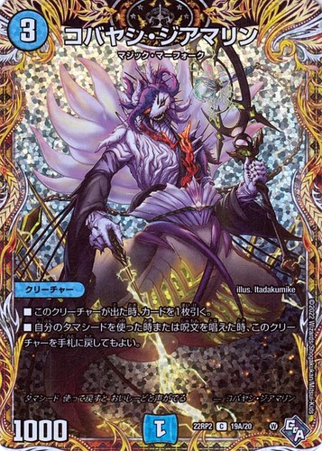 Duel masters tcg - tcg, kobayashi