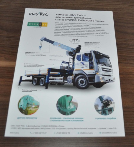 Manipolatore gru camion daewoo - manipolatore,