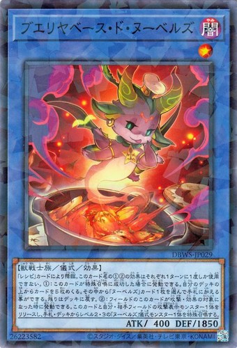 Ocg buerillabaisse de - yu-gi-oh,