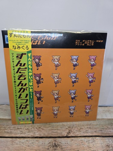 Namiguru namigroove 1st album - namigroove,