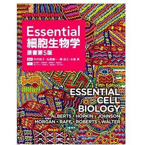 Essential cell biology - essential,
