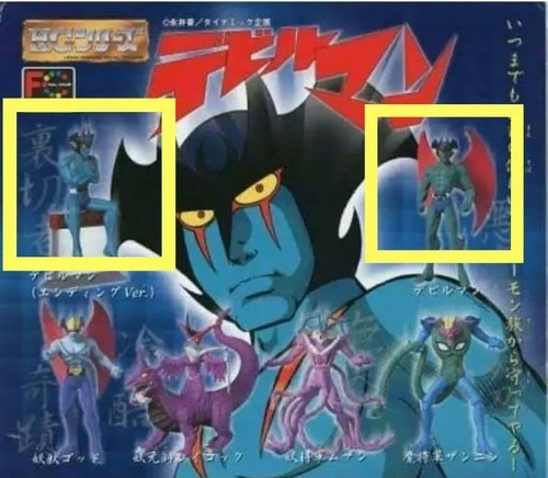 Devilman series set 2 - devilman, hg
