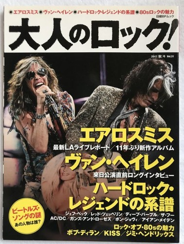 Used adult rock 2012 autumn - adult,