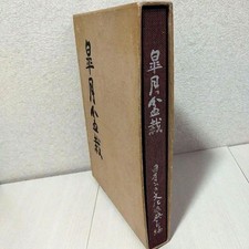 Satsuki Bonsai Japan Culture
