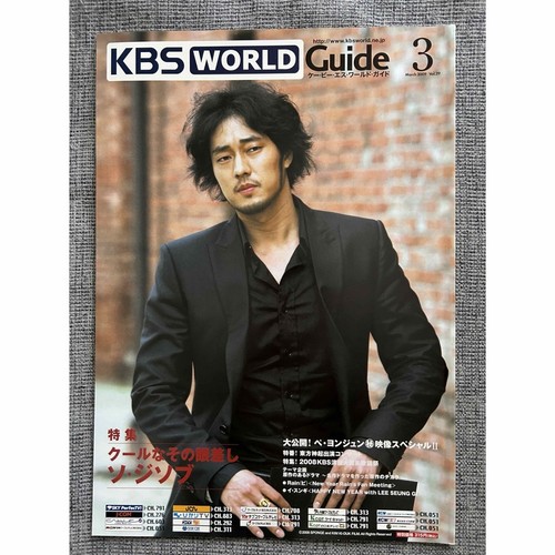 Kbs world guide - world,