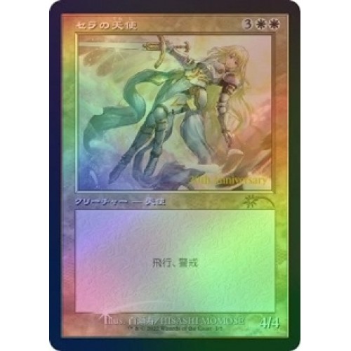 Foil angelo serra giapponese - foil,