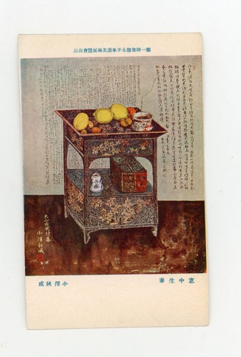 Carta commerciale vintage