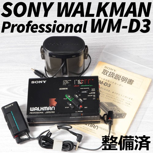 Sony cassetta - sony, wm-d3
