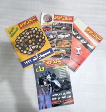 1996 Lot 4 Sport Auto Cars