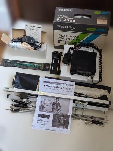 Yaesu 4700 - yaesu, ft-4700