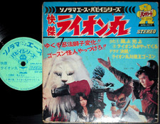 OST KAIKETSU LION MARU