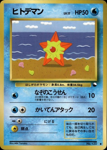 Staryu 120 pokemon - pokemon, vending