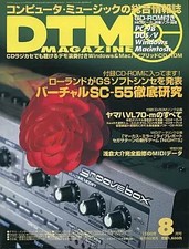 DTM MAGAZINE with CD DTM