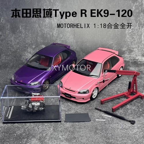 Motorhelix honda civic - motorhelix,