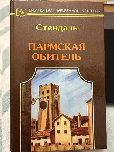 Vintage 1993 stendhal - 1993,