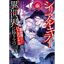 Serial Killer Isekai Battle