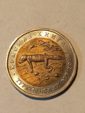 Moneta Russia 50 Rubli Il geco  1993 Bimetallica (CC10)