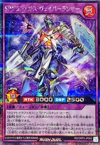 Orp2 jp063 yugioh - -,
