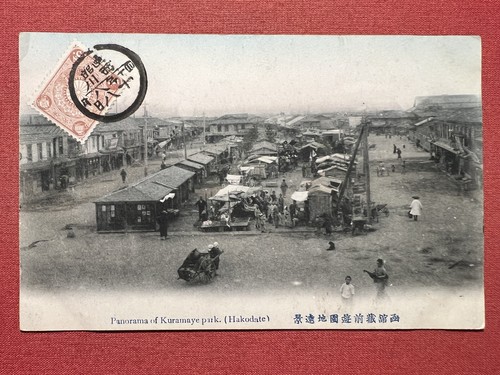 Cartolina china panorama - china,