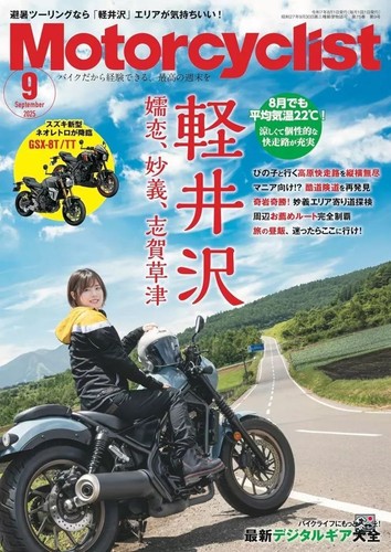 Motorcyclist 2025 sep issue - motorcyclist,