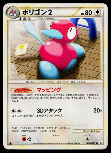 Porygon2 066 080 scontro - 066/080, al