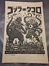 Attack Peter, GODZILLA vs