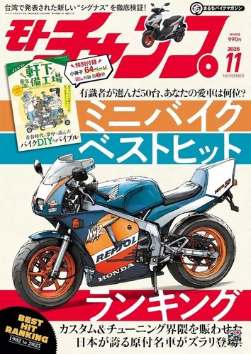 Moto champ nov 2025 motorcycle - champ,