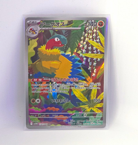 Pokémon tcg archeops art - pokémon,