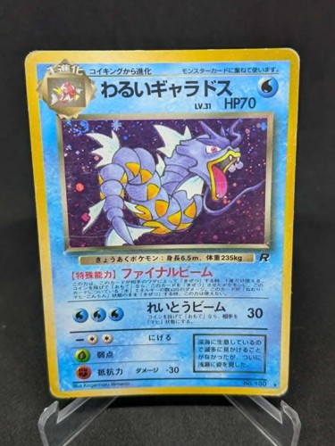 Japanese pokemon card wizard - pokemon,