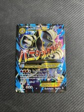 M Mewtwo EX (159 Full Art)