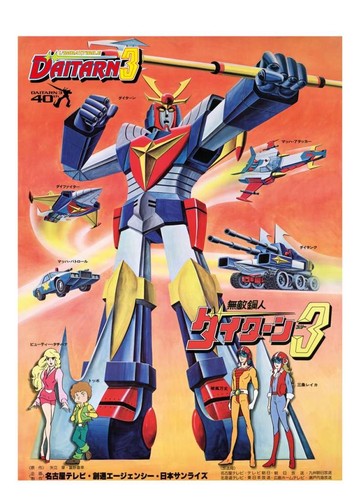 Daitarn vintage poster robot - daitarn, 3