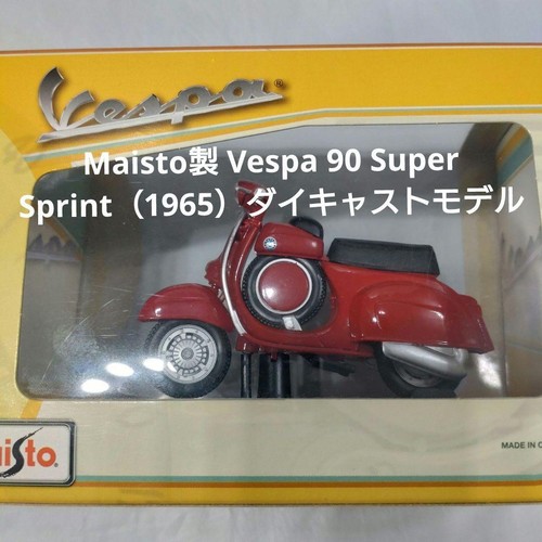 Unopened maisto vespa - unopened,