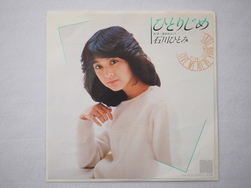Hitomi ishikawa hitorijime - hitomi, ishikawa,