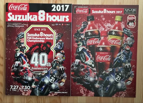 2017 suzuka hours coca - 2017, 8