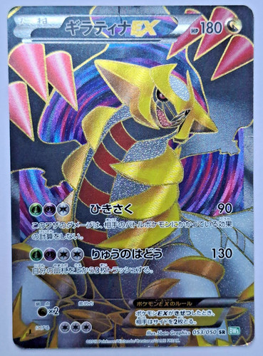 Carta pokemon giratina - carta,