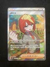 Pokemon card rika - card,