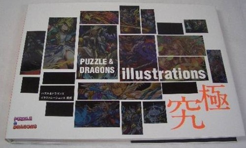 Puzzle draghi illustrazioni - puzzle, e