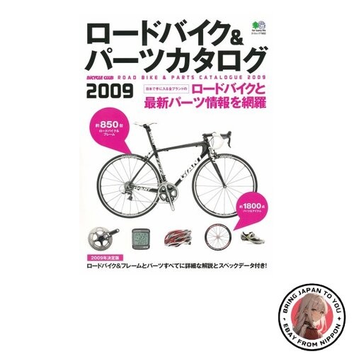 Catalogo ricambi bici - , da