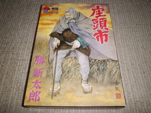 Arflex katsu shintaro figure - arflex,
