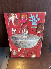 Rivista di Arti e Mestieri