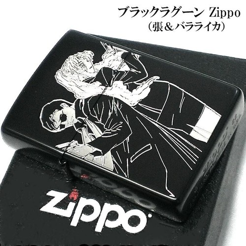 Zippo black lagoon - zippo, balalaika