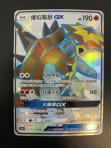 Pokemon turtonator gx - pokemon,