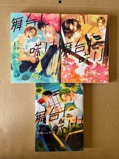 Butai ni sake! / Fioritura sul