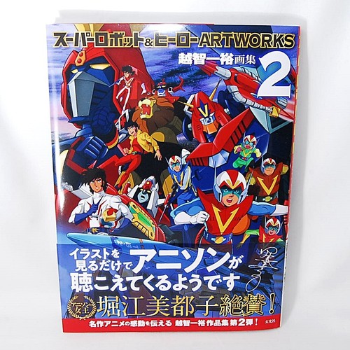 Super robot hero artworks - super, 2