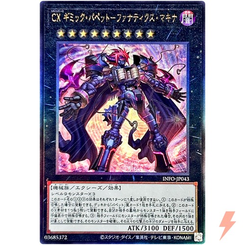 Cxyz gimmick puppet - cxyz, fanatix