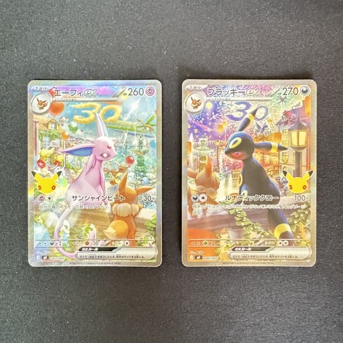 Espeon umbreon sar - umbreon,